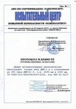 Полуторная остекленная противопожарная дверь ДПМ-02 EI-15 взломостойкая - сертификат №4