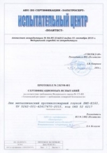 Полуторная остекленная противопожарная дверь ДПМ-02 EI-15 взломостойкая - сертификат №6